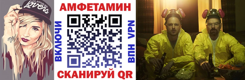 Амфетамин 97%  блэк спрут ССЫЛКА  Керчь 