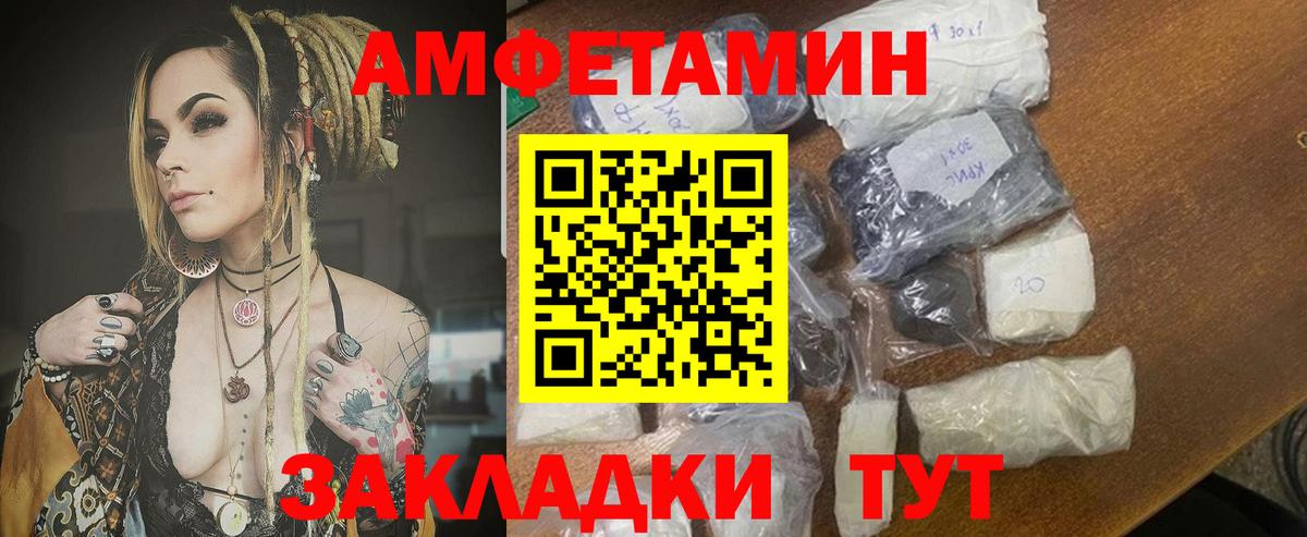АМФ Premium  Вход с VPN  Амфетамин  Керчь 