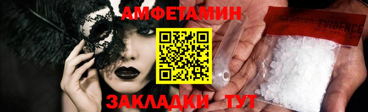 Amphetamine VHQ Керчь