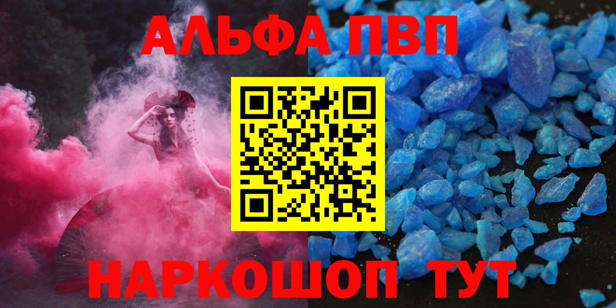 APVP СК  Вход с VPN  Керчь  A PVP СК КРИС  Альфа ПВП кристаллы 