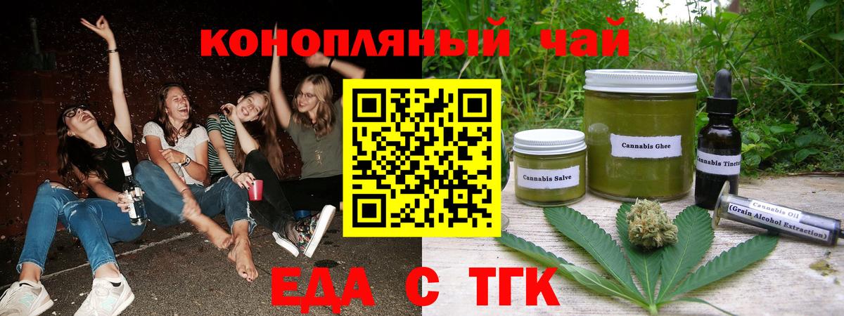 Еда ТГК марихуана  Вход с VPN  Керчь 
