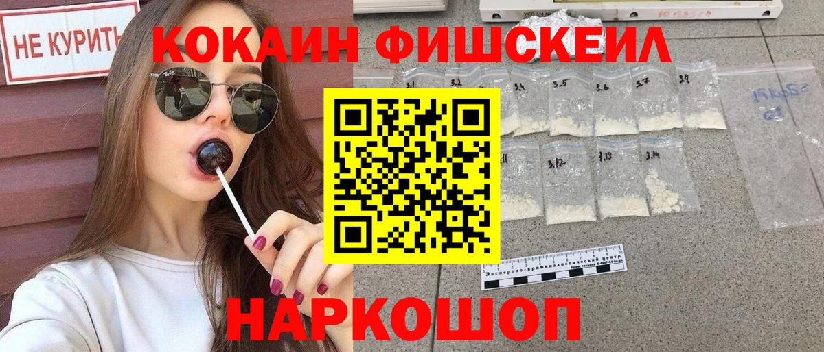 Cocaine Перу  Вход с VPN  КОКАИН  COCAIN Боливия  Керчь 