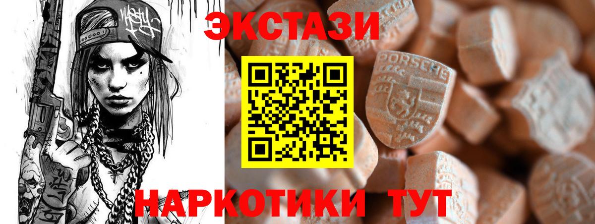 Ecstasy TESLA  Вход с VPN  Экстази Punisher  omg рабочий сайт  Керчь  Экстази 