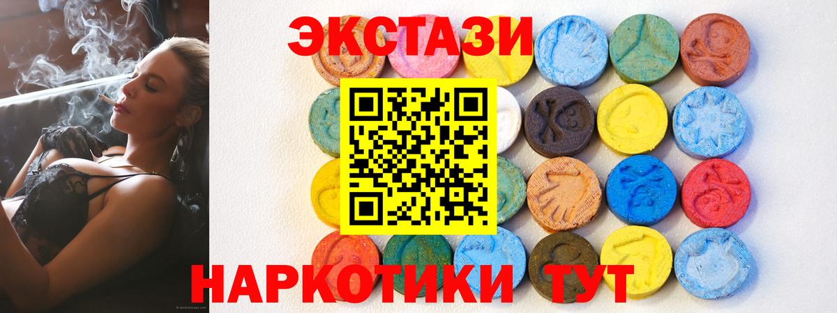 Ecstasy 300 mg Керчь
