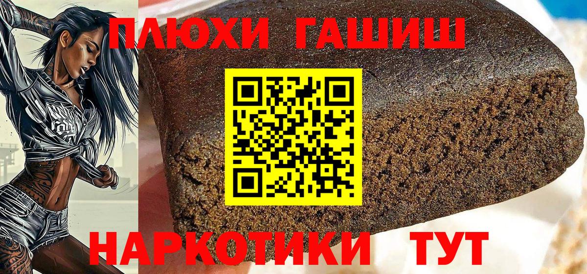 Гашиш VHQ  ГАШИШ индика сатива  Вход с VPN  Керчь 