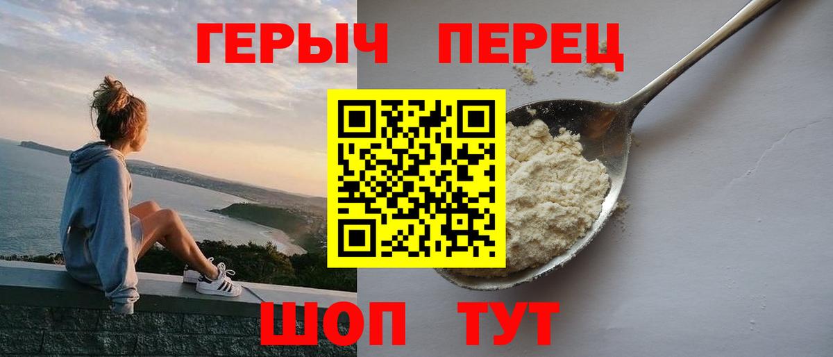 ГЕРОИН VHQ Керчь