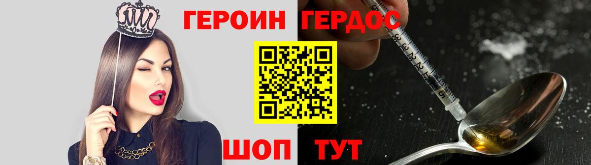 Героин  Вход с VPN  Керчь  Героин VHQ 
