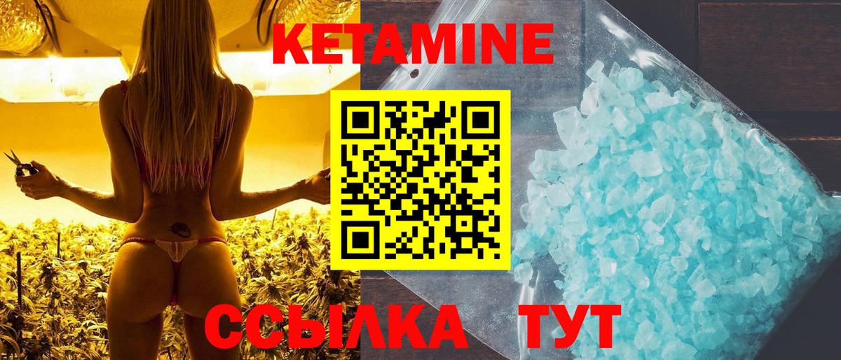 Кетамин VHQ Керчь