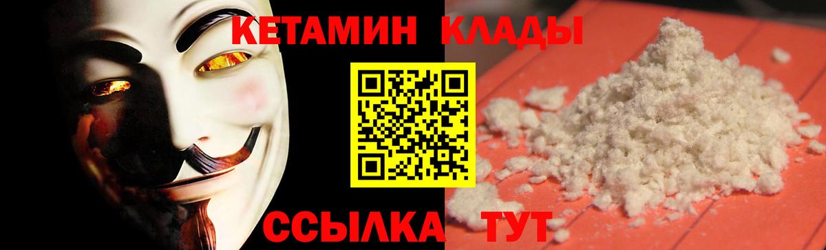 КЕТАМИН VHQ  Вход с VPN  hydra сайт  это как зайти  Керчь 