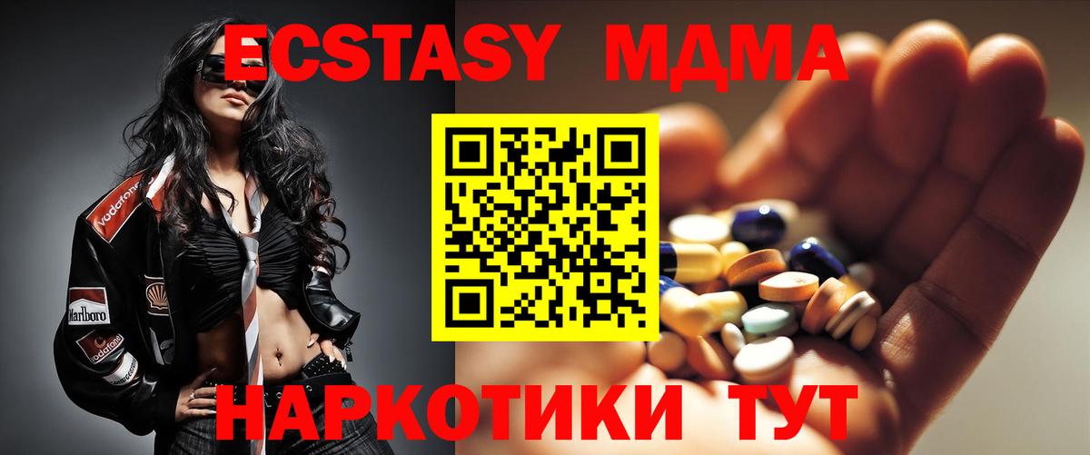 MDMA молли Керчь