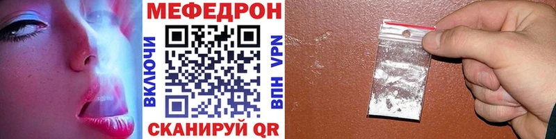 Мефедрон кристаллы Керчь