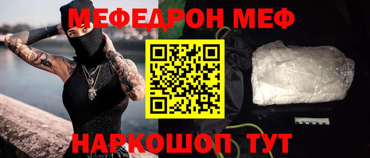 МЕФ Керчь