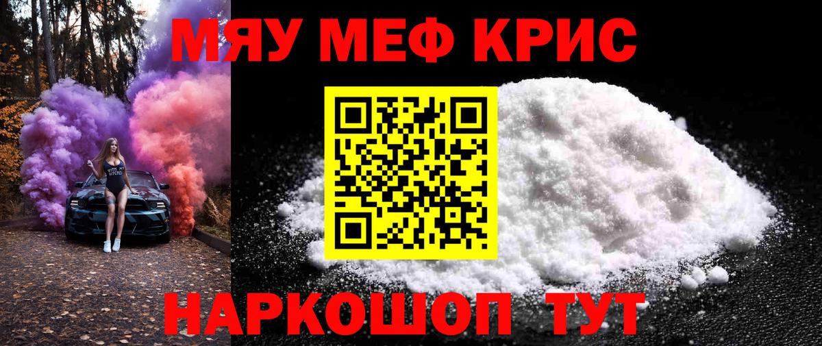 Меф VHQ  Меф 4 MMC  Вход с VPN  Мефедрон  где можно купить   Керчь  Мефедрон 