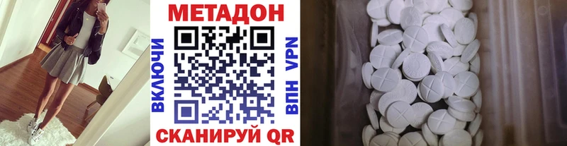 Метадон methadone  Керчь 