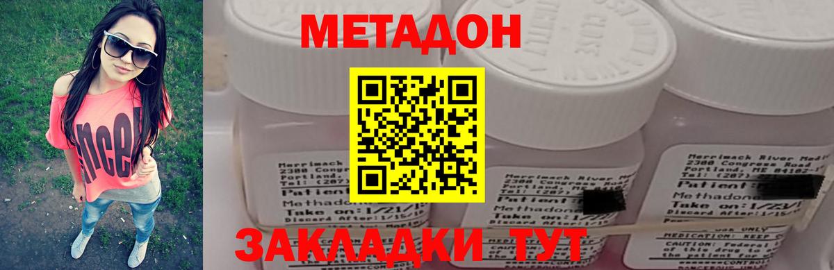 Метадон VHQ Керчь
