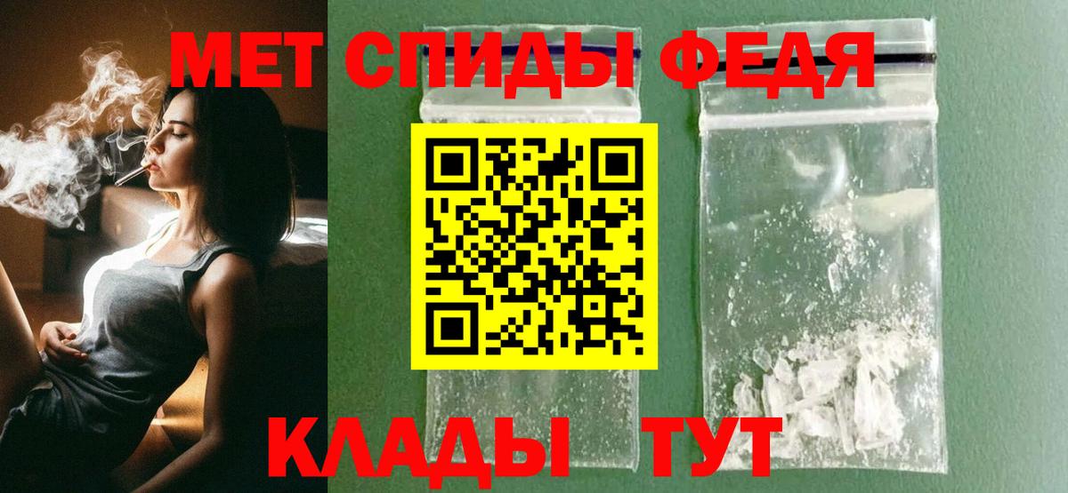 Первитин винт Керчь
