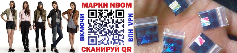 Марки N-bome 1,8мг  кракен сайт  Керчь  купить наркотик 