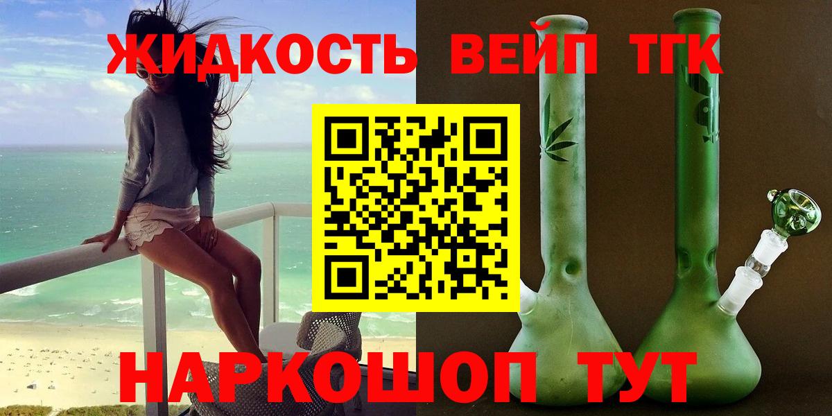 ТГК Wax Керчь