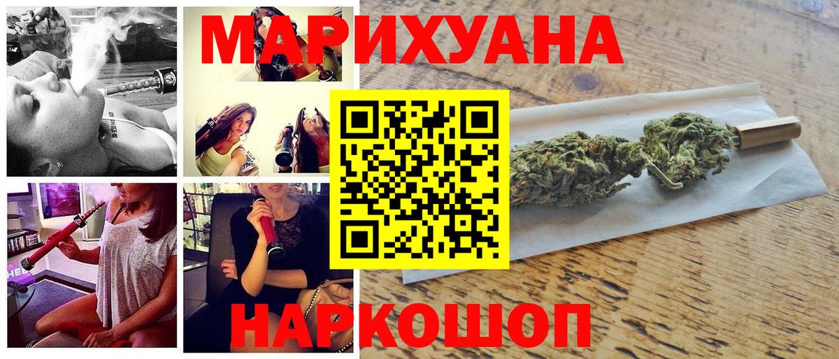 Конопля THC 21%  МАРИХУАНА сатива  Керчь  Вход с VPN 